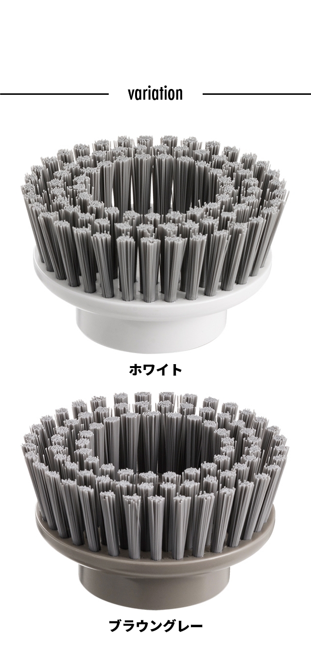 プラスマイナスゼロ プラマイゼロ 電動ブラシ 【激落ちくん