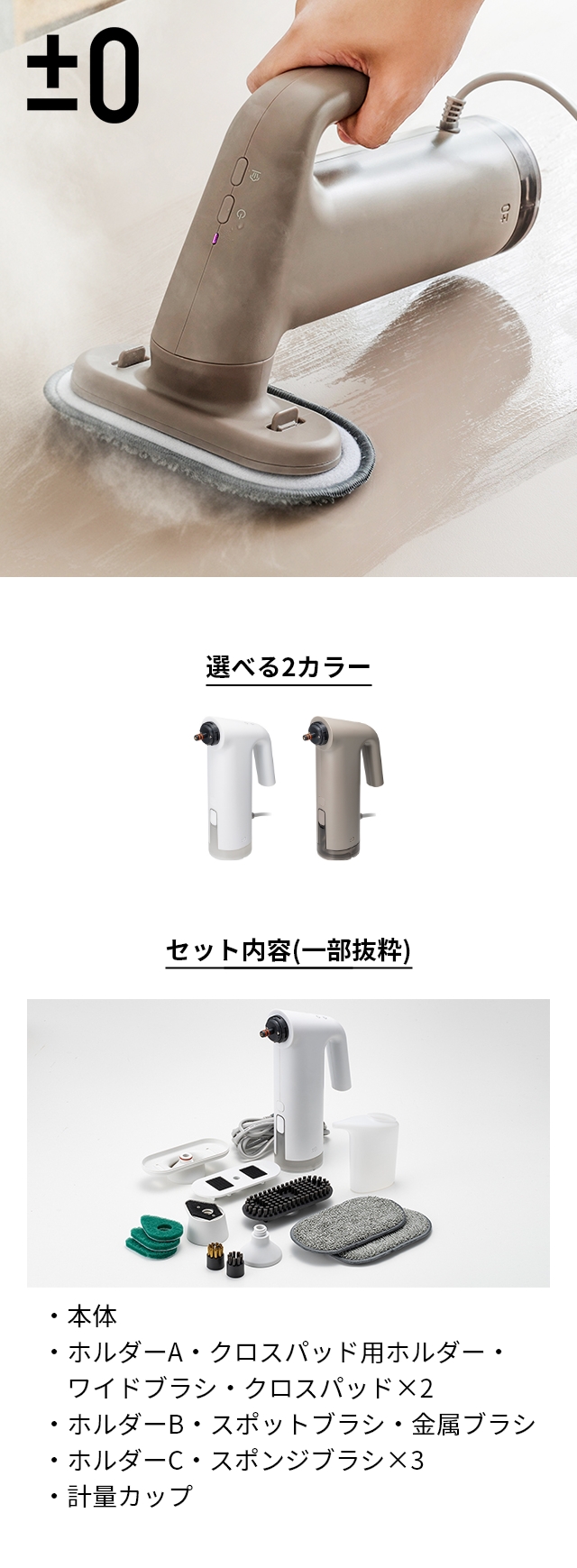 選べる豪華特典】 スチームクリーナー プラスマイナスゼロ XJN-K010