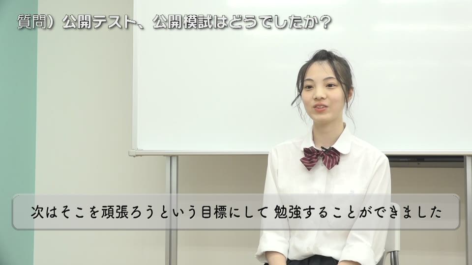 馬渕公開テスト｜馬渕教室 高校受験コース