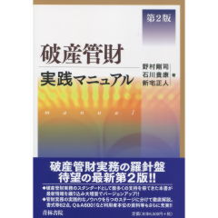 至誠堂書店オンラインショップ / 破産・再生