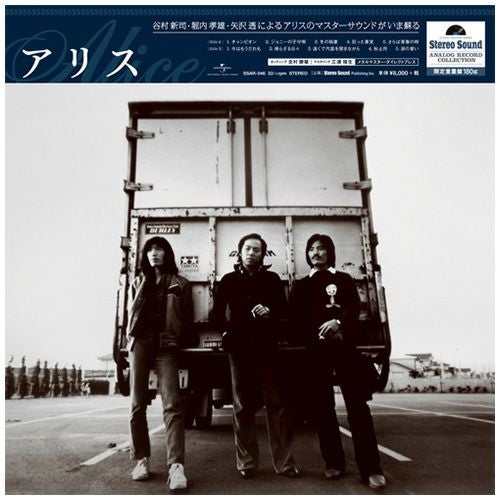 谷村新司 III (LP) | ステレオサウンドストア