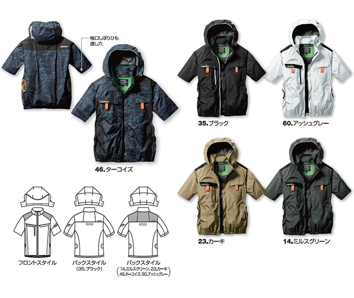 BURTLE|バートル|エアークラフト|AC2026 AC半袖ブルゾン|作業服専門店