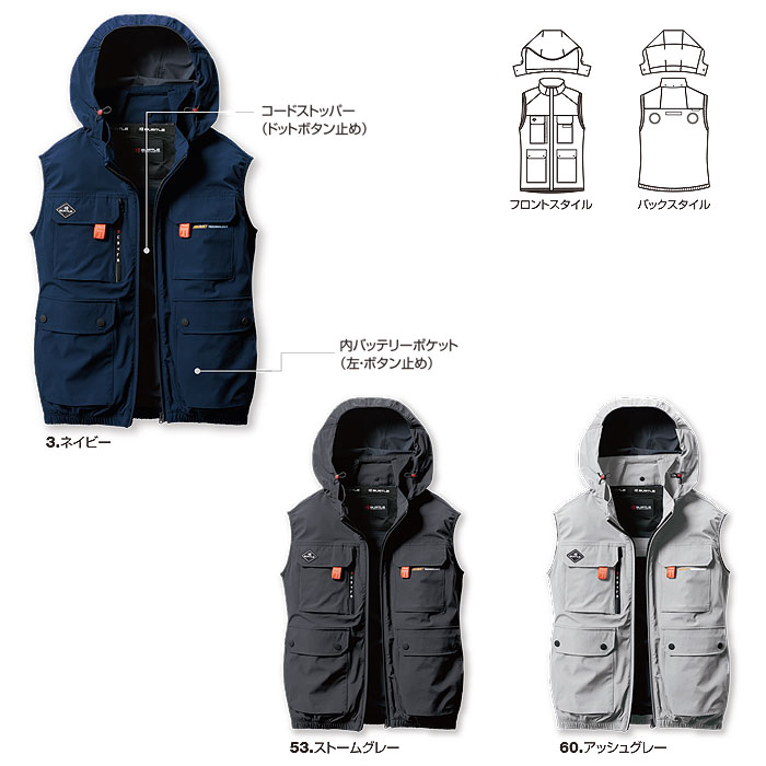 BURTLE|バートル|エアークラフト|AC2034 ACベスト|作業服専門店SSS-UNIFORM