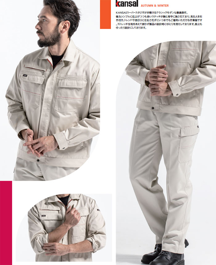 DAIRIKI|KANAI|K10004 10004 KANSAIスラックス|作業服通販SSS-UNIFORM