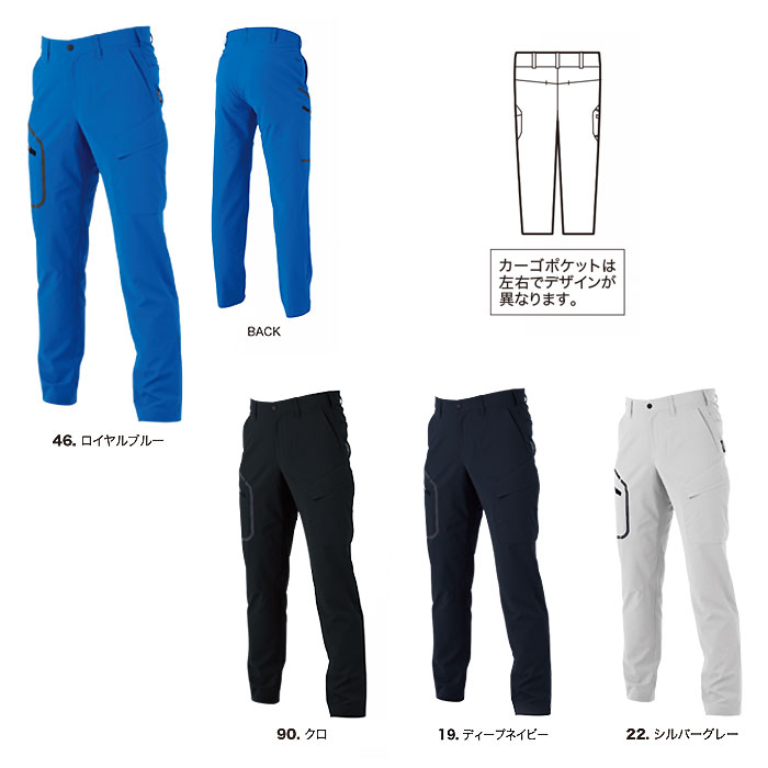 2536 カーゴパンツ XEBEC ジーベック CROSS ZONE 春夏作業服 作業着 SS