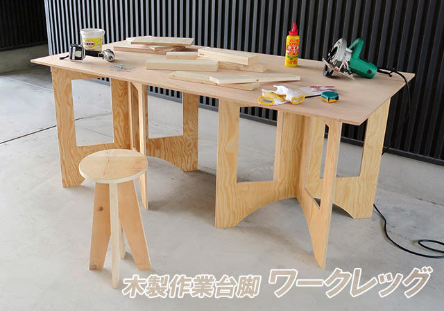 ワークレッグ」に専用天板とかわいいミニサイズが登場！ - ハンズマン