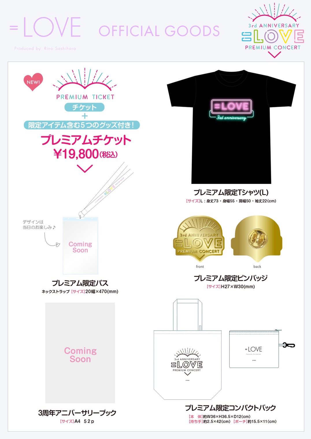 NEWS | ＝LOVE Official Fan Club