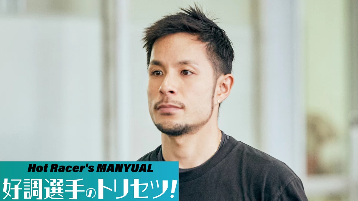 SG連覇・佐藤隆太郎の舟券トリセツ！センター戦の破壊力がエグい