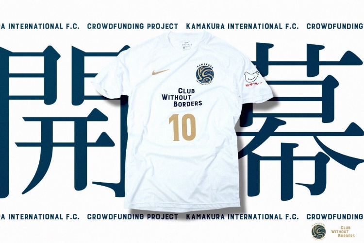 鎌倉にサッカー文化を。街とスタジアムを公式グッズで賑わせたい