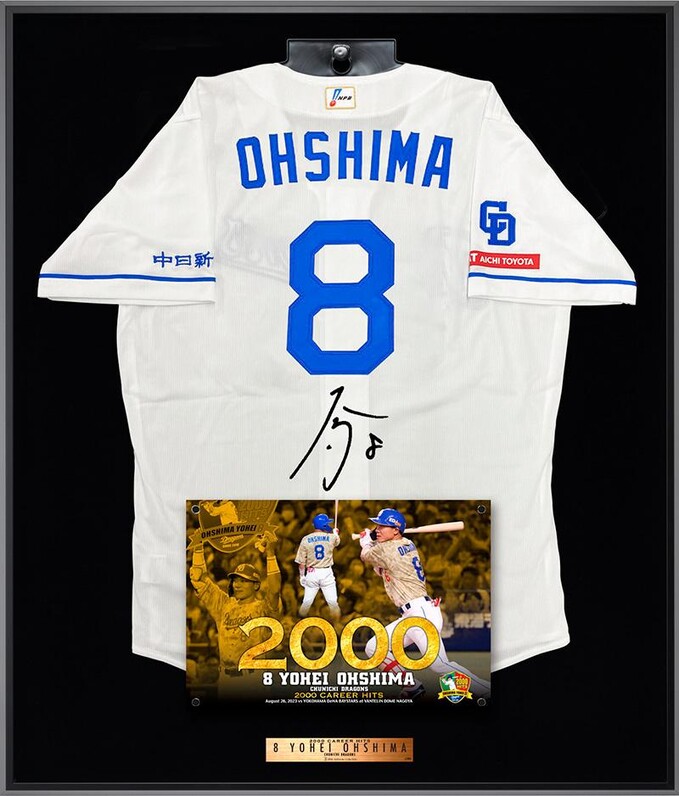 中日ドラゴンズ】大島洋平選手「通算2000安打達成」記念商品販売の