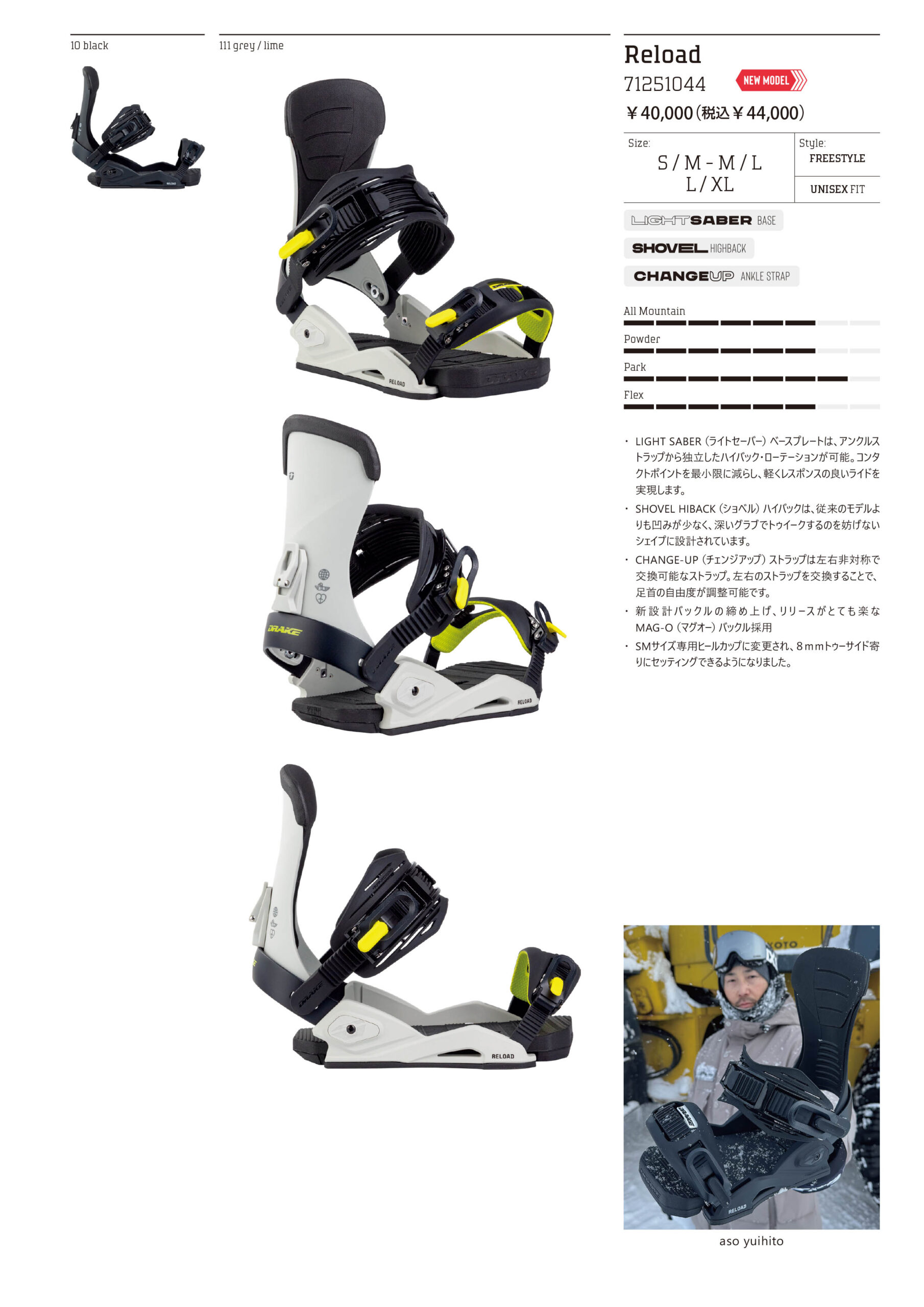 公式】DRAKE (ドレイク) RELOAD 25-26 - | Drake SPORTS-W