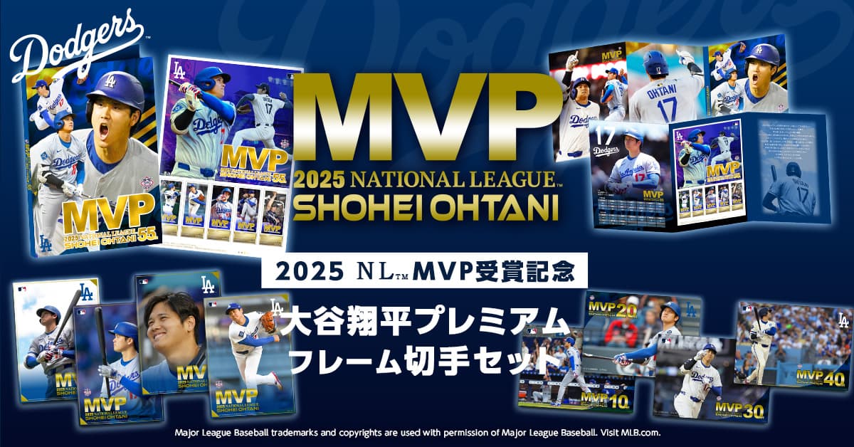 2025 NL MVP受賞記念 大谷翔平プレミアムフレーム切手セット