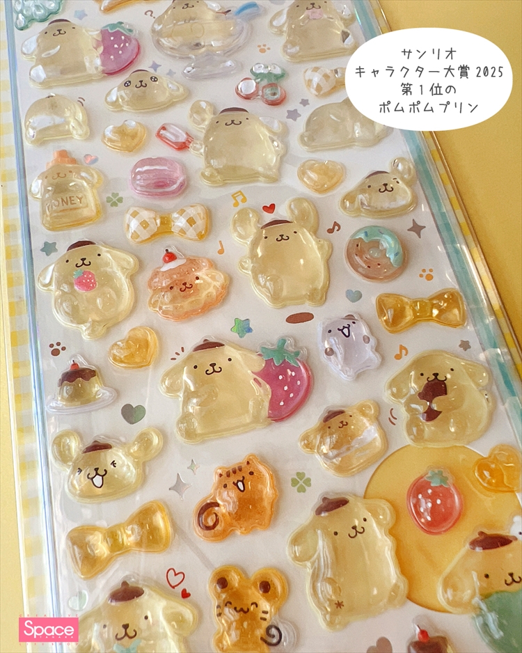 サンリオ ボンボンドロップシール【おすすめ紹介 / キャラクター商品