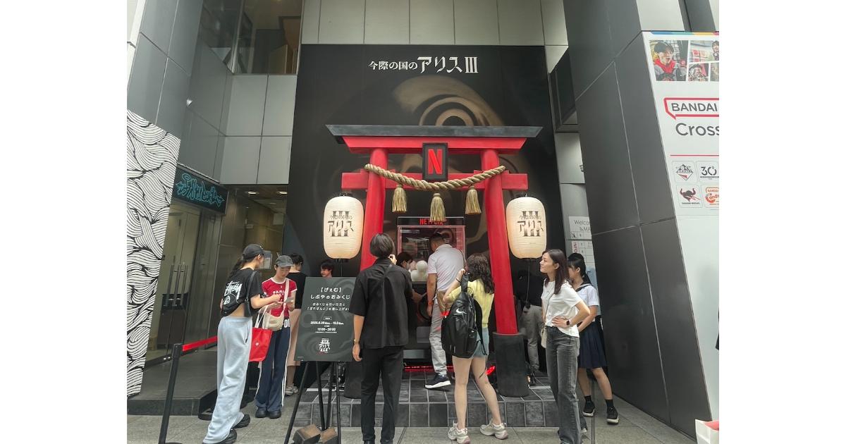 Netflix「今際の国のアリス3」、配信にあわせて渋谷に今際の国が出現