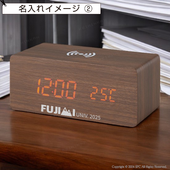 ワイヤレス充電機能付ウッド調クロック SI212801｜ 卒業記念品で人気商品