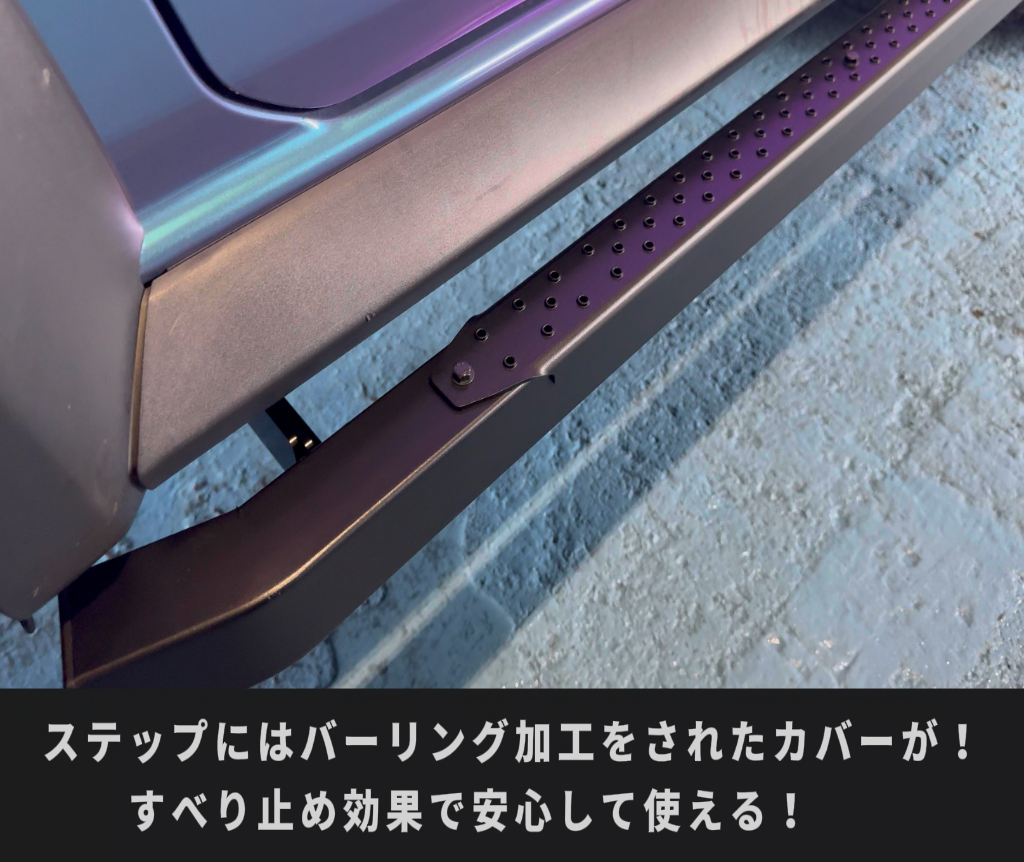 JB64/JB74用 サイドステップ – SPIELER