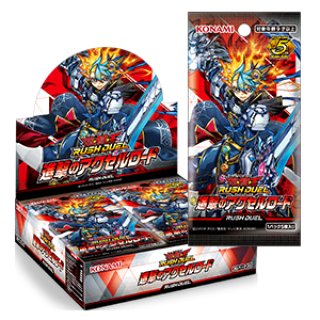 遊戯王OCG BURST PROTOCOL バースト・プロトコル(1カートン・24BOX入