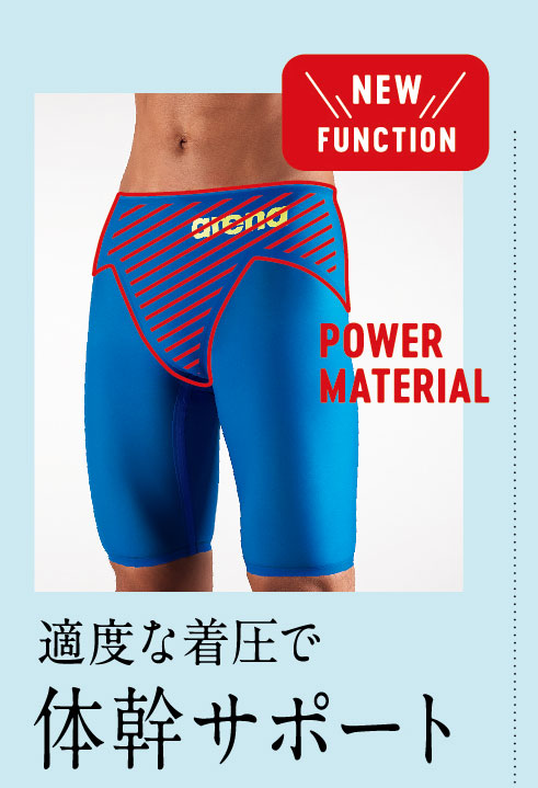 arena 2020年の高速水着・ULTIMATE AQUAFORCE X その真価は