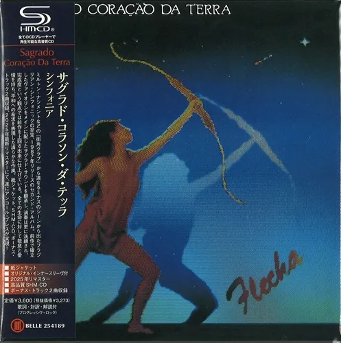 ブラジル｜PROGRESSIVE ROCK｜ディスクユニオン・オンラインショップ