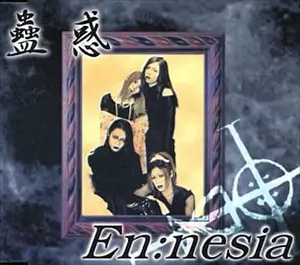 さよならポエジーがはじまるE.P./さよならポエジー｜日本のロック