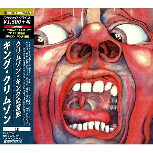 未開封　キング・クリムゾン THE COMPLETE 1969 特別仕様限定版 入荷>キング・クリムゾン: 歴史的名盤26枚組限定BOX『ザ・コンプリート