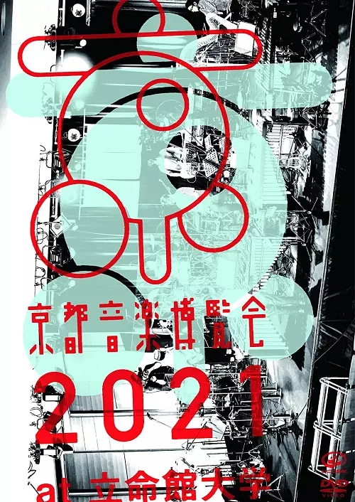 愛の太陽 EP/QURULI/くるり/初回限定盤A / 特典CD付｜日本のロック