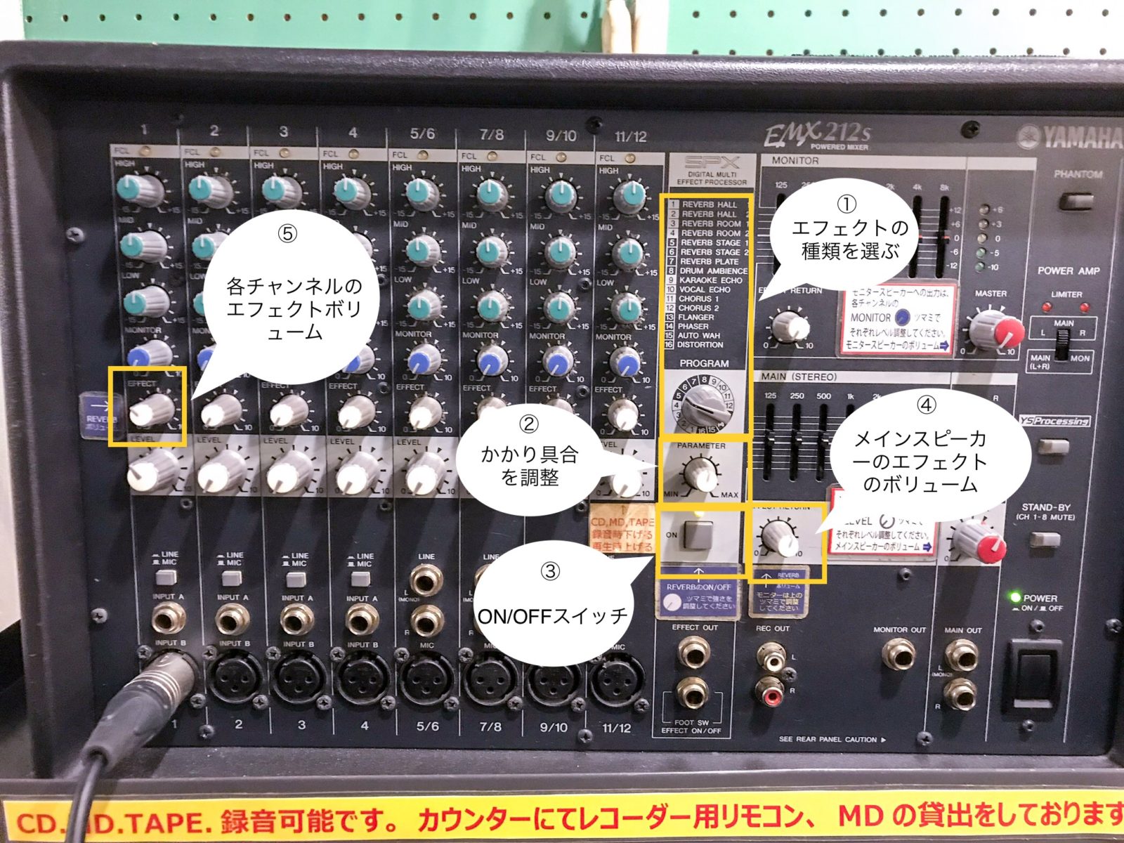 パワードミキサーの使い方YAMAHA EMX212S - 札幌音楽スタジオ43