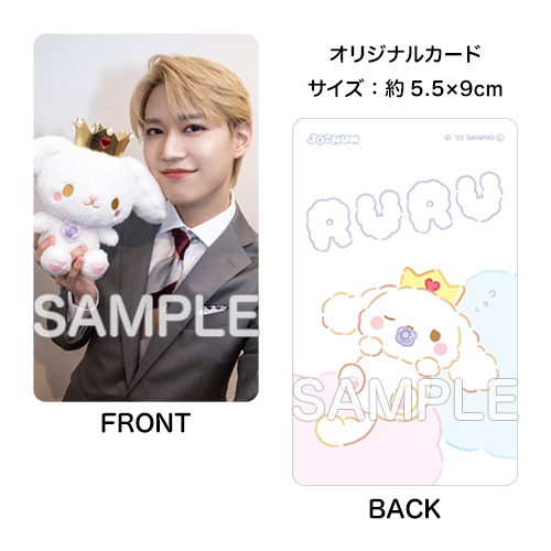 商品詳細ページ | JO1 OFFICIAL STORE | オリジナルカード付き