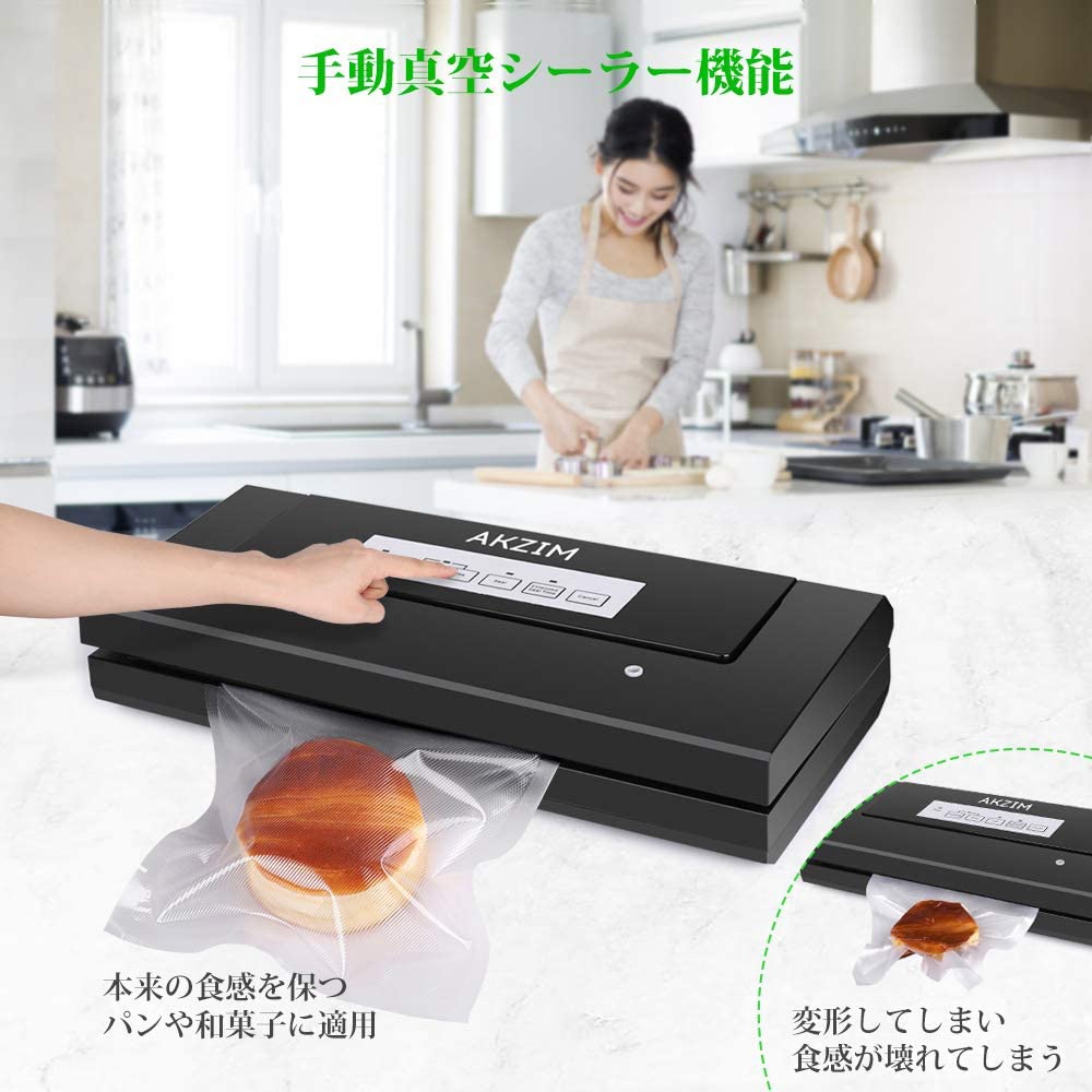 AKZIM(エーケージム) 真空パック器 自動真空シーラーの悪い口コミ