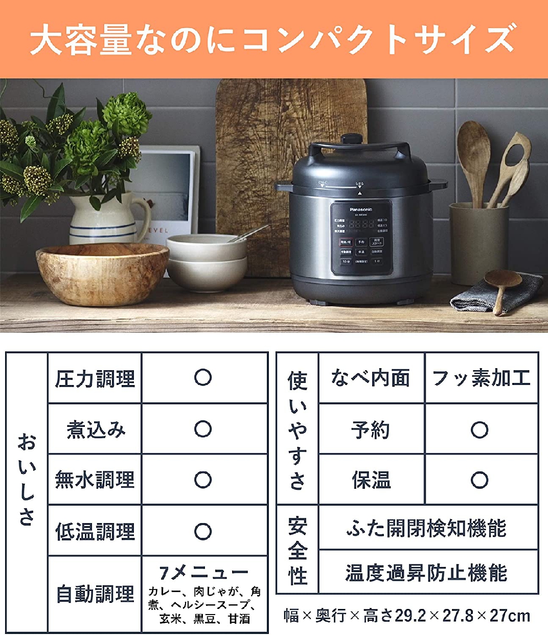 Panasonic(パナソニック) 電気圧力なべ SR-MP300の悪い口コミ・評判は