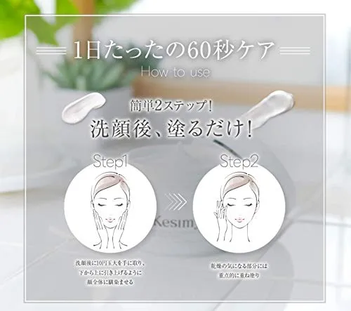 Dr.Kesimy G.O(ドクターケシミー) 薬用リンクルジェルSJの悪い口コミ