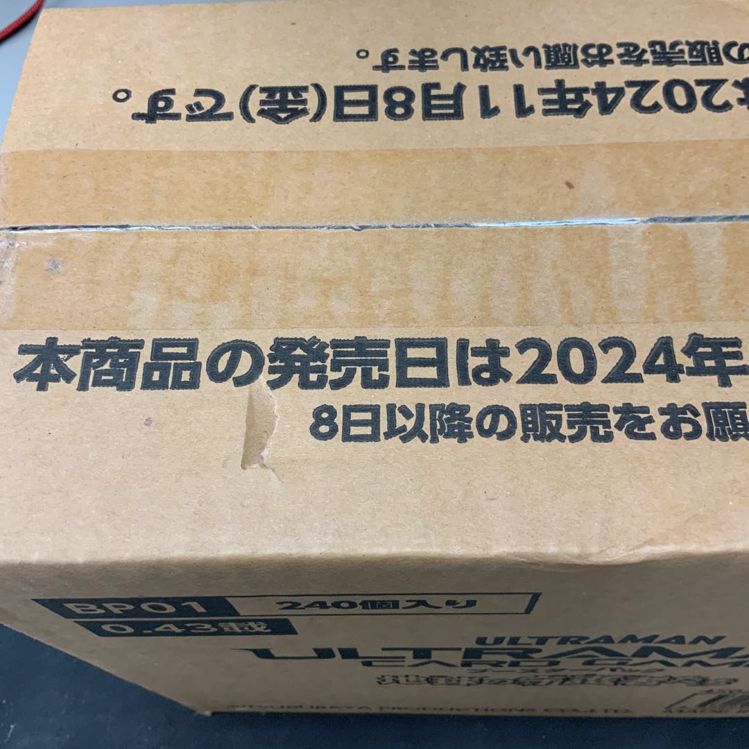 ウルトラマンカードゲーム ブースターパック 地球の守護者たち 1