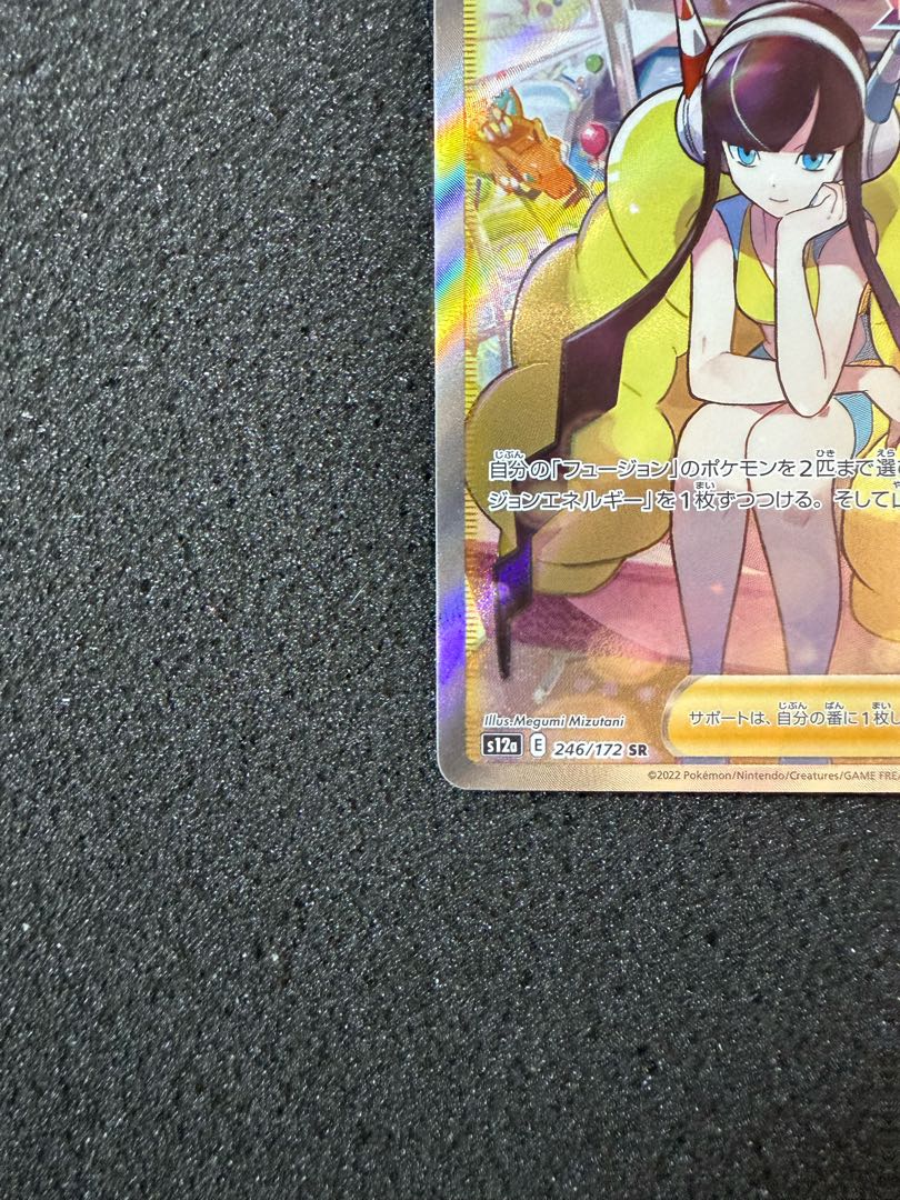 カミツレのきらめき SR 246/172 1枚の通販 1406025082（1932328156