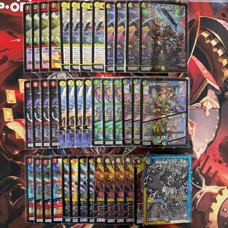 リースドギラゴンデッキ 高レートおまけ付き リースドギラゴンデッキ