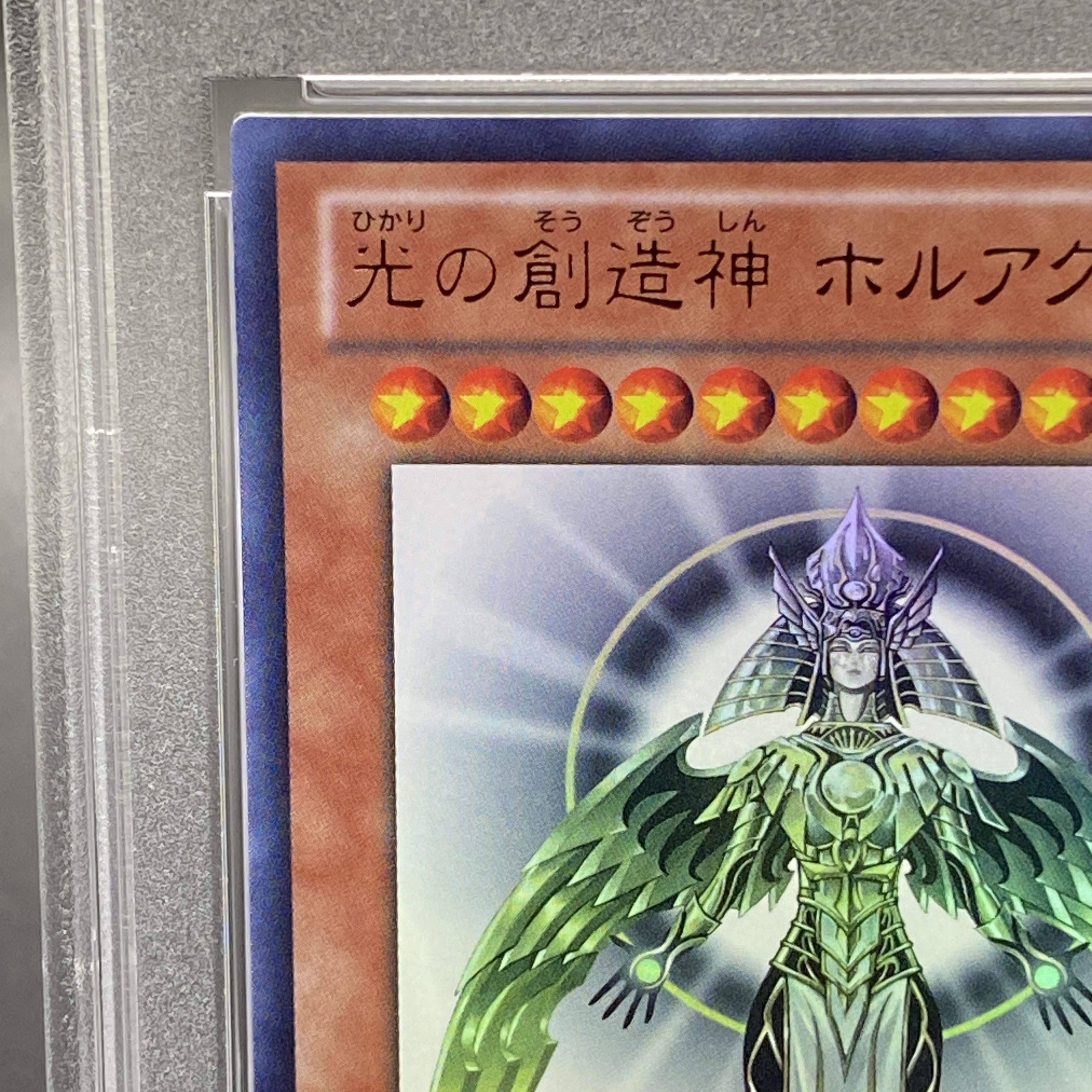 PSA10】光の創造神ホルアクティ [ウルトラ] {YGOPR-JP001} 1枚の通販