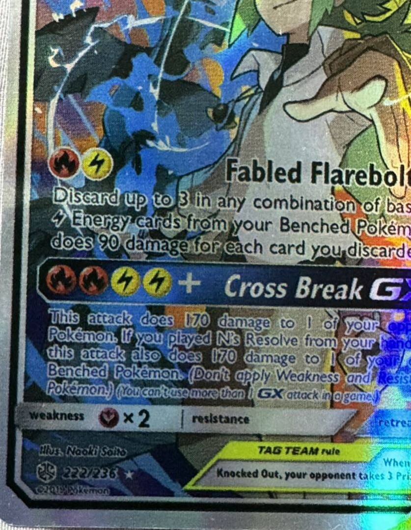 レシラム&ゼクロムGX SAポケモンカード 1枚の通販 ササール