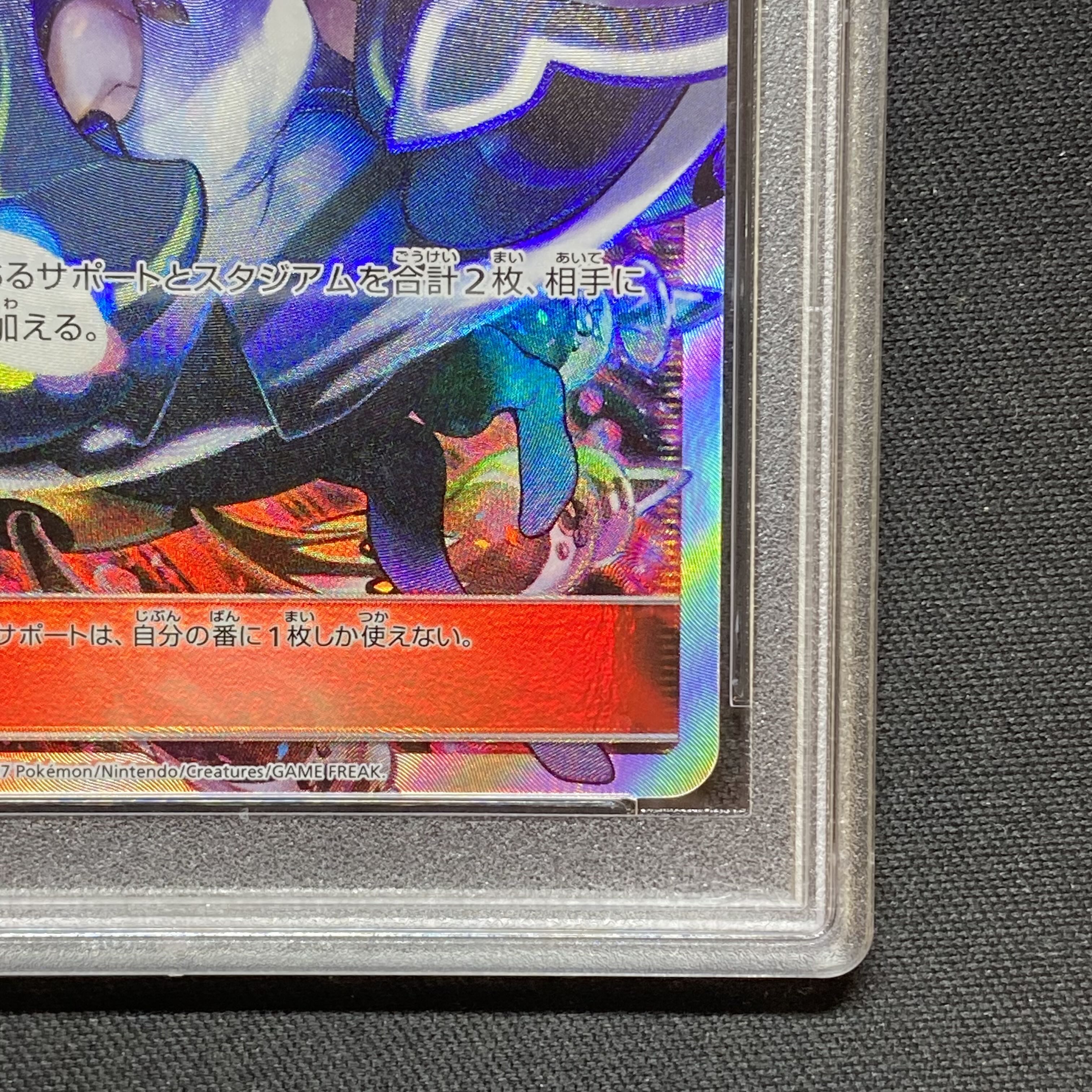 PSA10】ルザミーネ SR 120/114 1枚の通販 土日祝休@magi公式