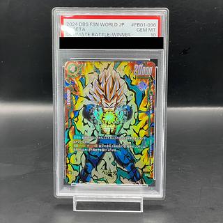 PSA10] Vegeta Parallel FB01-096 Ultimate Battle Souvenir PROMO