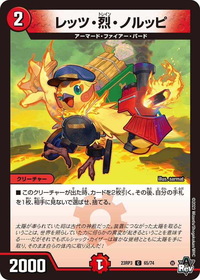 アーテル・ゴルギーニ S3/S8 SR｜デュエマシングルカード通販｜Cloveストア