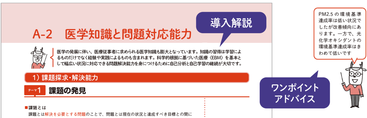 CBT対策は「CBT PASS」と一緒に！ | デンスタ | あなたの歯学スタディ