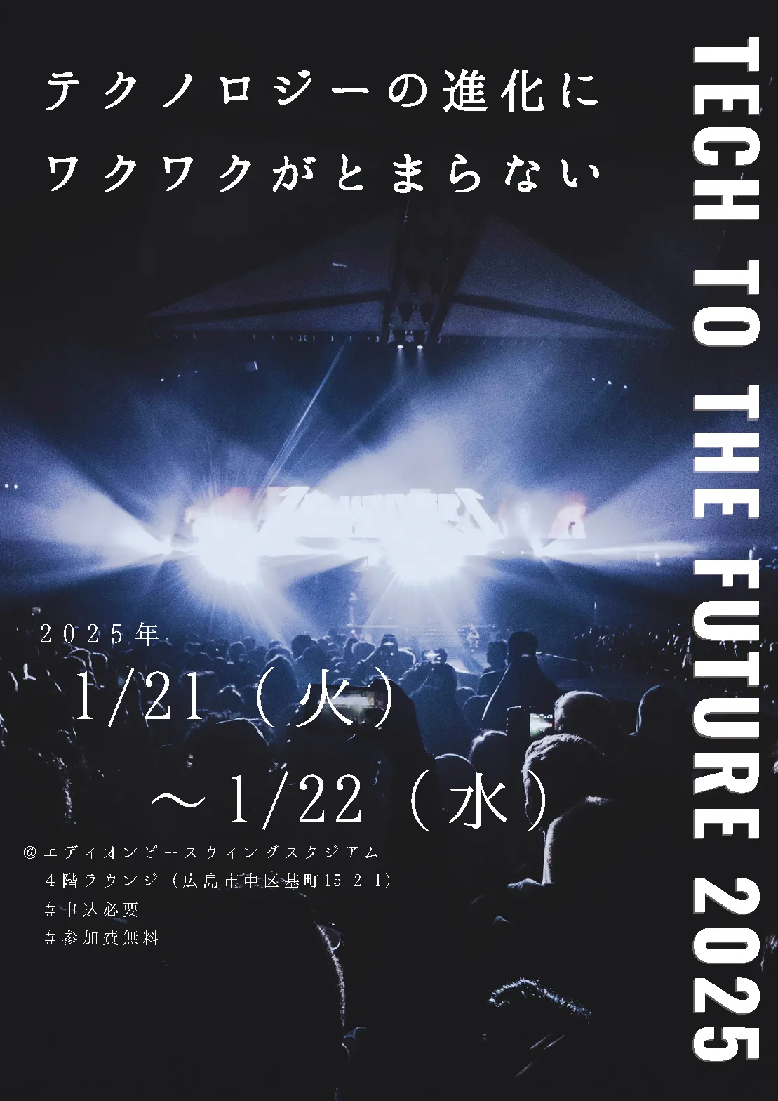 HiroshimaWEB3協会 | 技術がつなぐ未来と地方の可能性『Tech To The