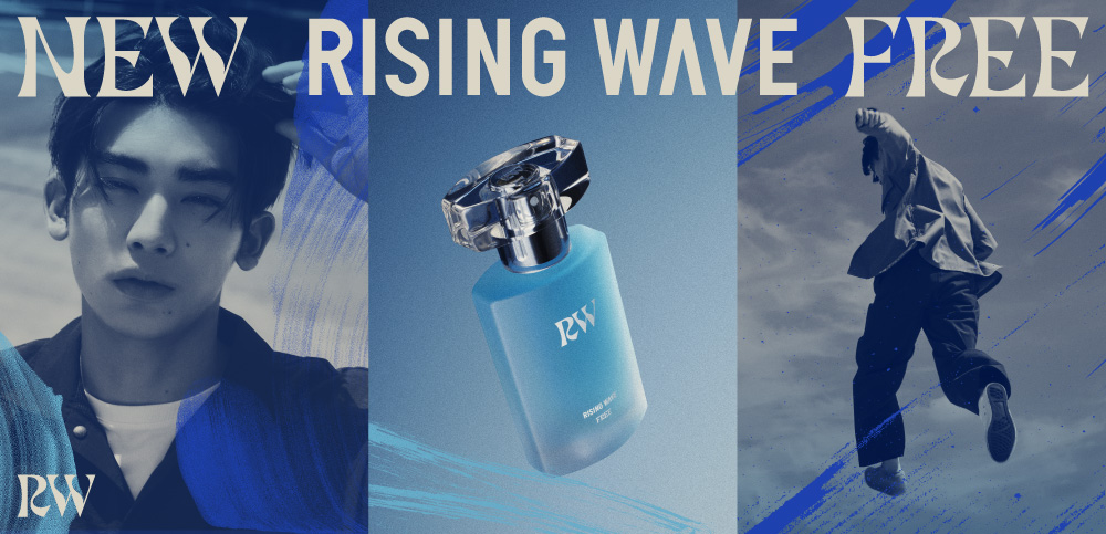 香りに、新しい波を。 ロングセラー香水「RISING WAVE」フリーシリーズ