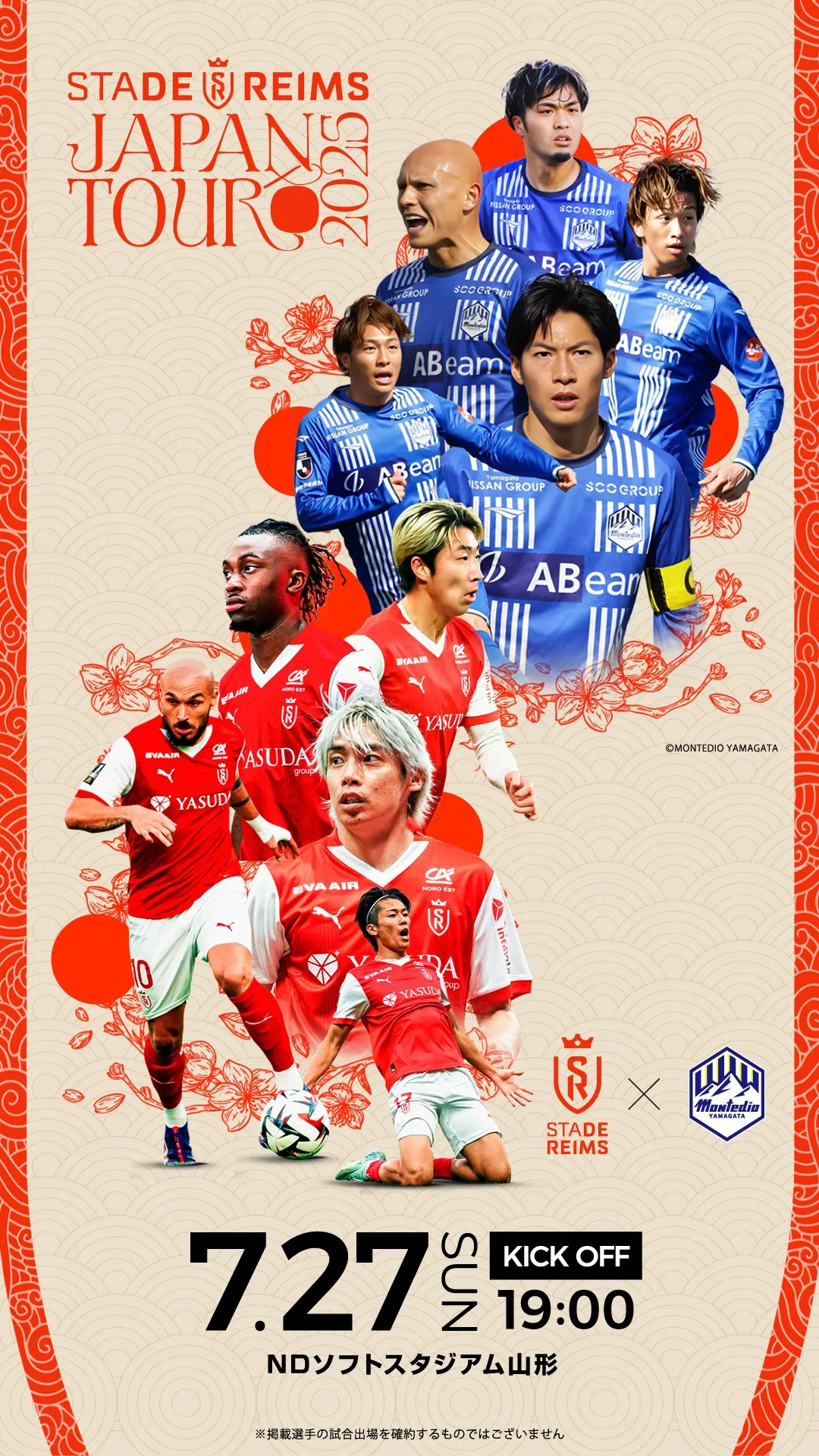 スタッド・ランス Japan Tour 2025【vs モンテディオ山形】｜7/27（日