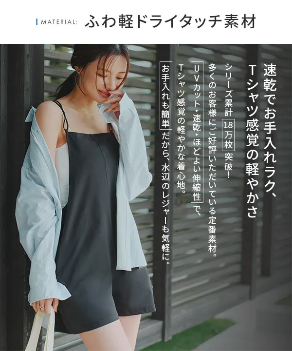 ラッシュガード ] 4点セット水着付きクリンクルシアートップス