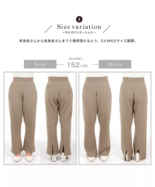 田中亜希子さんコラボ ]バックスリットニットパンツ [M3429