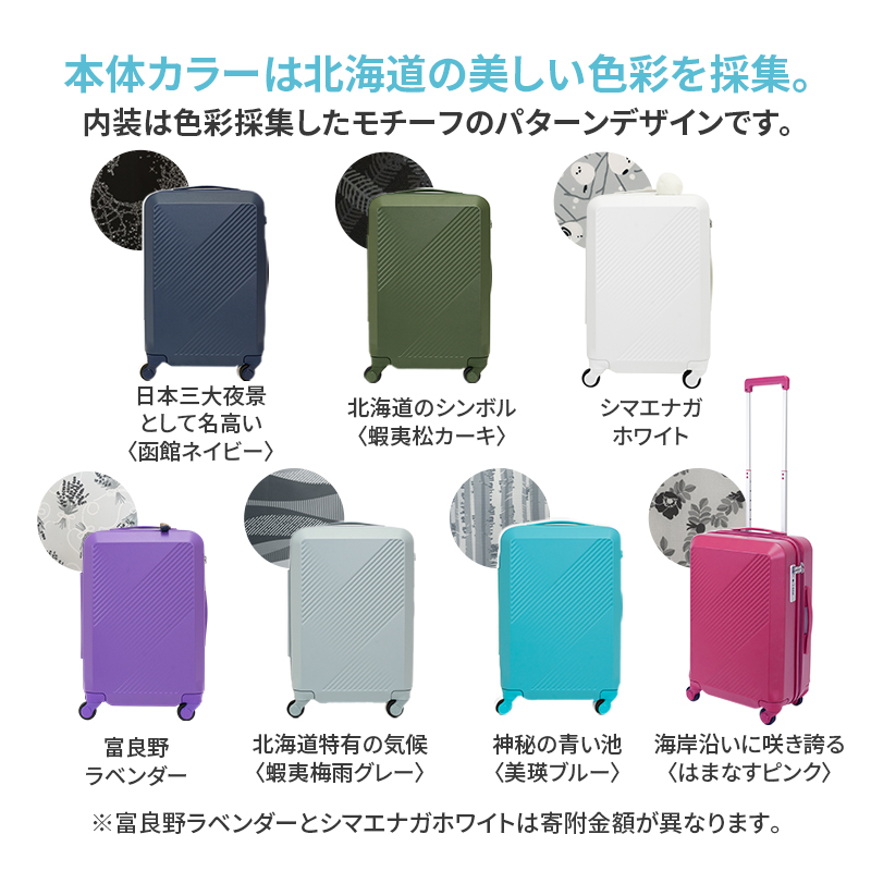Brush 北海道 カラーパレット スーツケースLTD2 64L MIDDLE_No