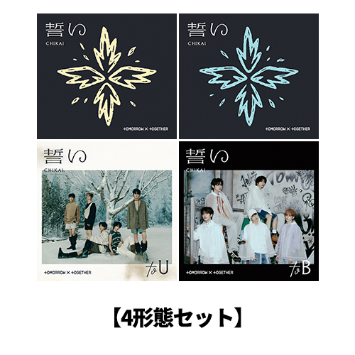 誓い (CHIKAI)【CD MAXI】【+デジタルコードカード】【+フォトブック