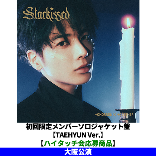 Starkissed【CD】 | TOMORROW X TOGETHER | UNIVERSAL MUSIC STORE ANNEX