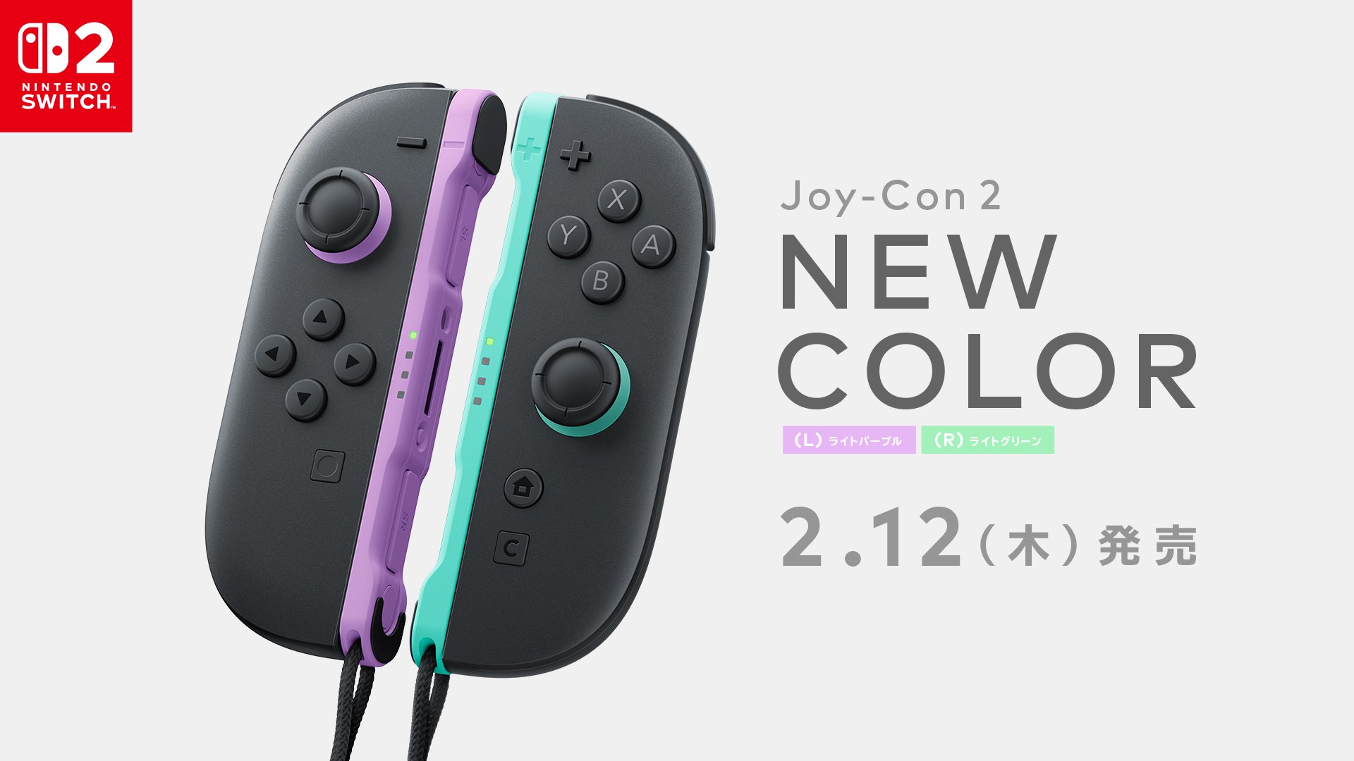 Nintendo Switch 2 /Nintendo Switch 本体・周辺機器 | My Nintendo