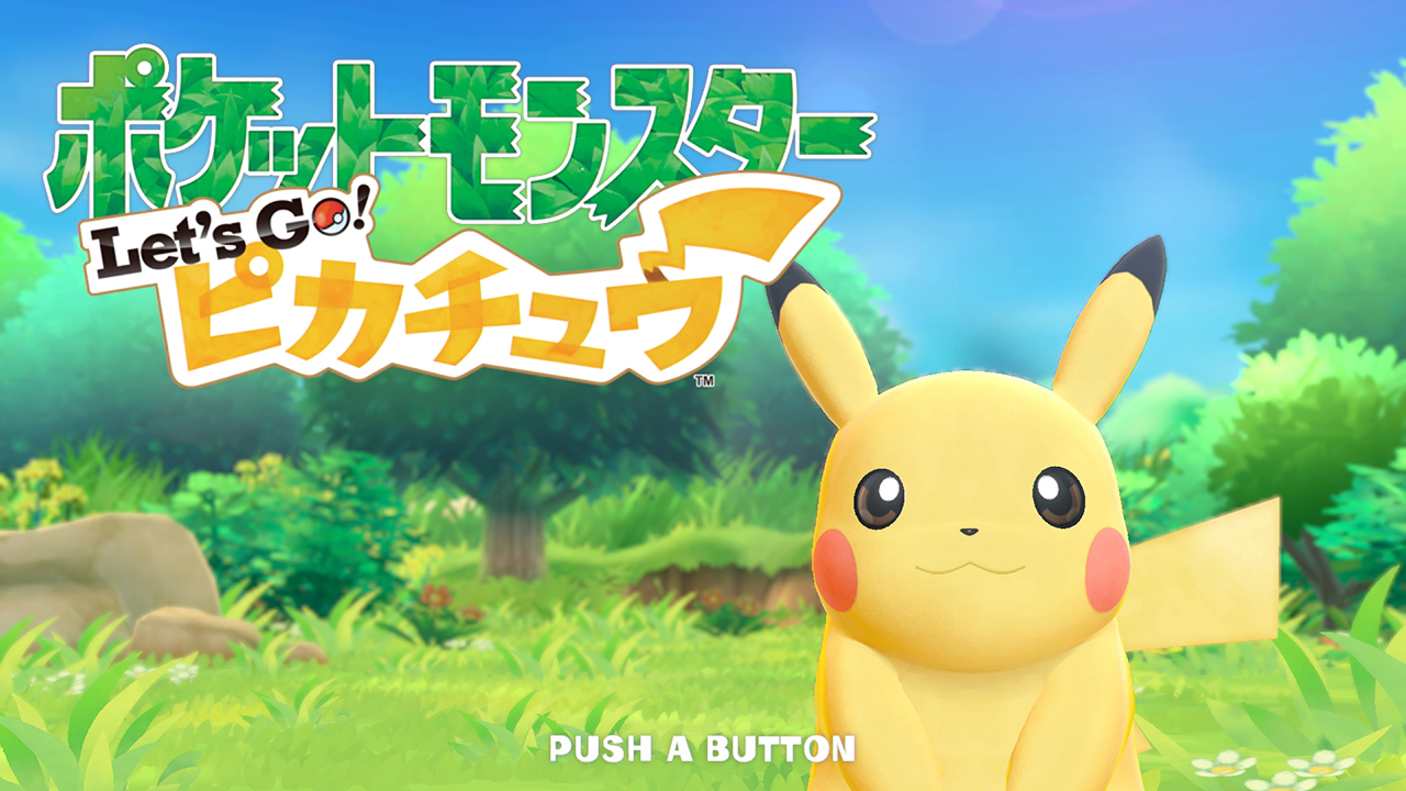 ポケットモンスター Let's Go! ピカチュウ | My Nintendo Store（マイ